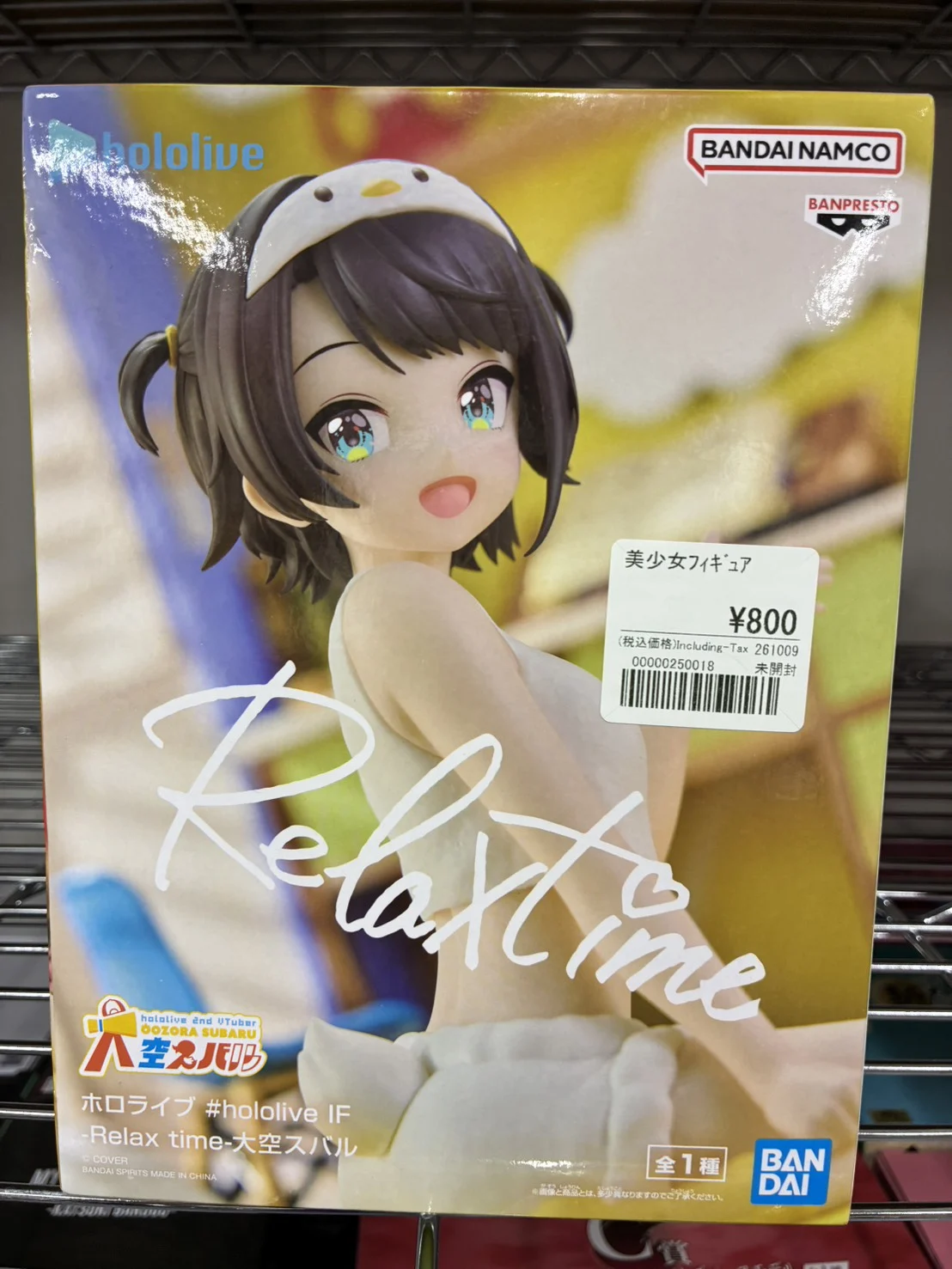 ホロライブ IF -Relax time-大空スバル