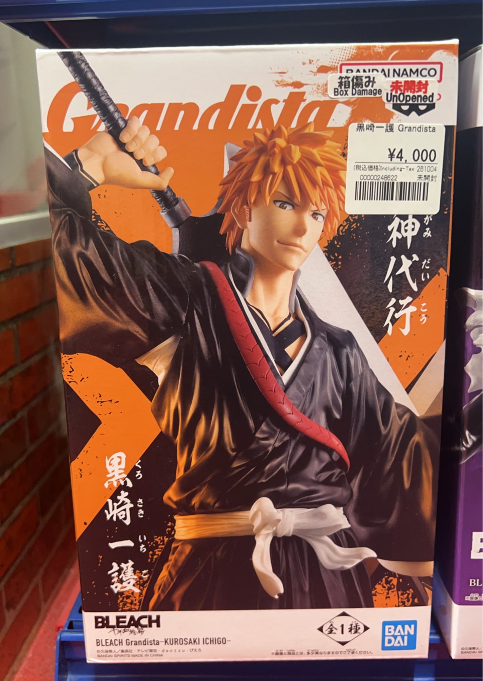 Grandista 黒崎一護