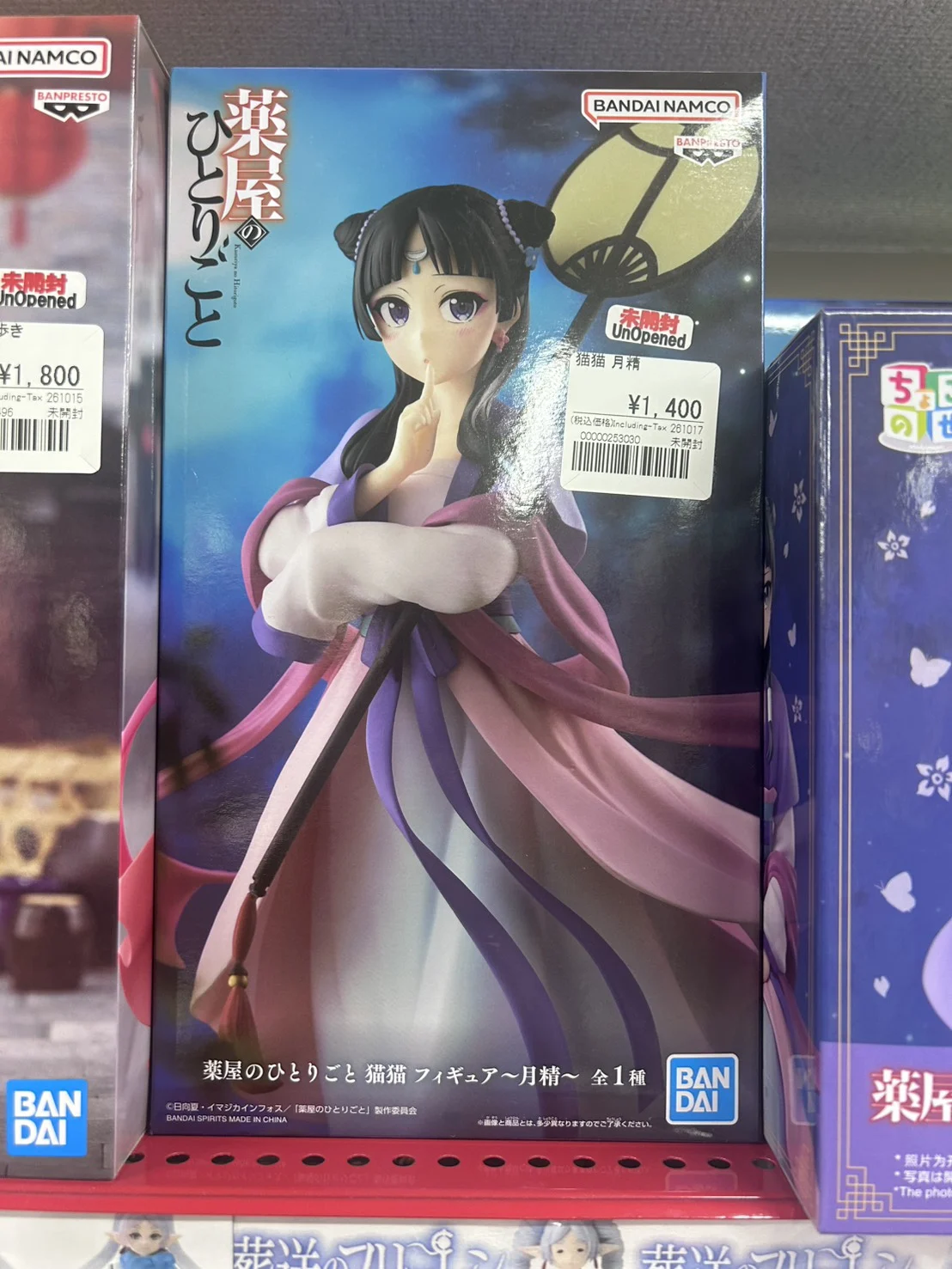 薬屋のひとりごと 猫猫 フィギュア〜月精〜