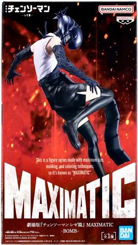 単品ボム MAXIMATIC レゼ編のパッケージ