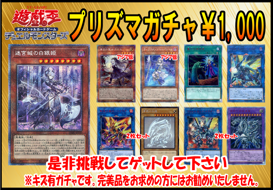 遊戯王 まとめ売り レリーフセット プリズマ｜トレーディングカード
