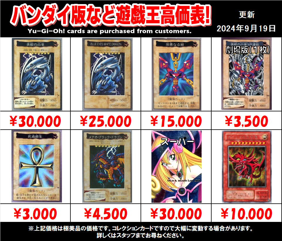 遊戯王 バンダイ カードダス 96枚 ブルーアイズ ブラマジ なかろ