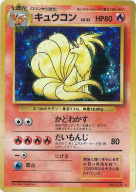 秋葉原【ポケカ旧裏・初期カード買取表】全国対応の宅配買取！