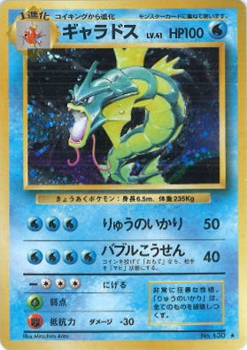 秋葉原【ポケカ旧裏・初期カード買取表】全国対応の宅配買取！ 