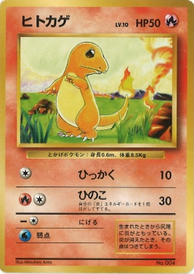 秋葉原【ポケカ旧裏・初期カード買取表】全国対応の宅配買取！