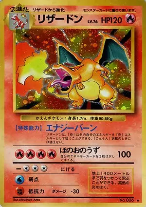 ポケモンカード 旧裏 キラのみ100種セット 大量 リザードン｜ポケモン 