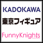 角川 kadokawa ストロンガー Hobbymax(ホビーマックス) アワートレジャー Tokyo Otaku Mode Inc knead リコルヌ HOBBY MAX JAPAN イージーエイト 東京フィギュア 青島文化教材社(AOSHIMA) 角川 kadokawa ストロンガー Hobbymax(ホビーマックス) アワートレジャー Tokyo Otaku Mode Inc knead リコルヌ HOBBY MAX JAPAN イージーエイト 東京フィギュア 青島文化教材社(AOSHIMA)