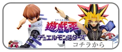 遊戯王　メーカーフィギュア買取表　リンク