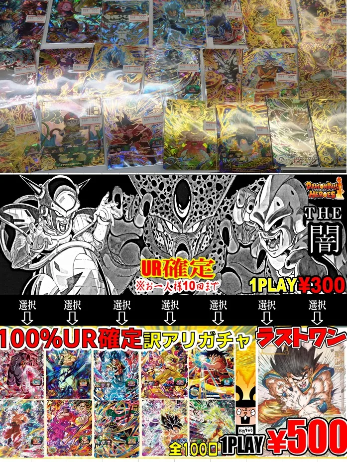 ドラゴンボールヒーローズ GWイベントpart1 - おたちゅう