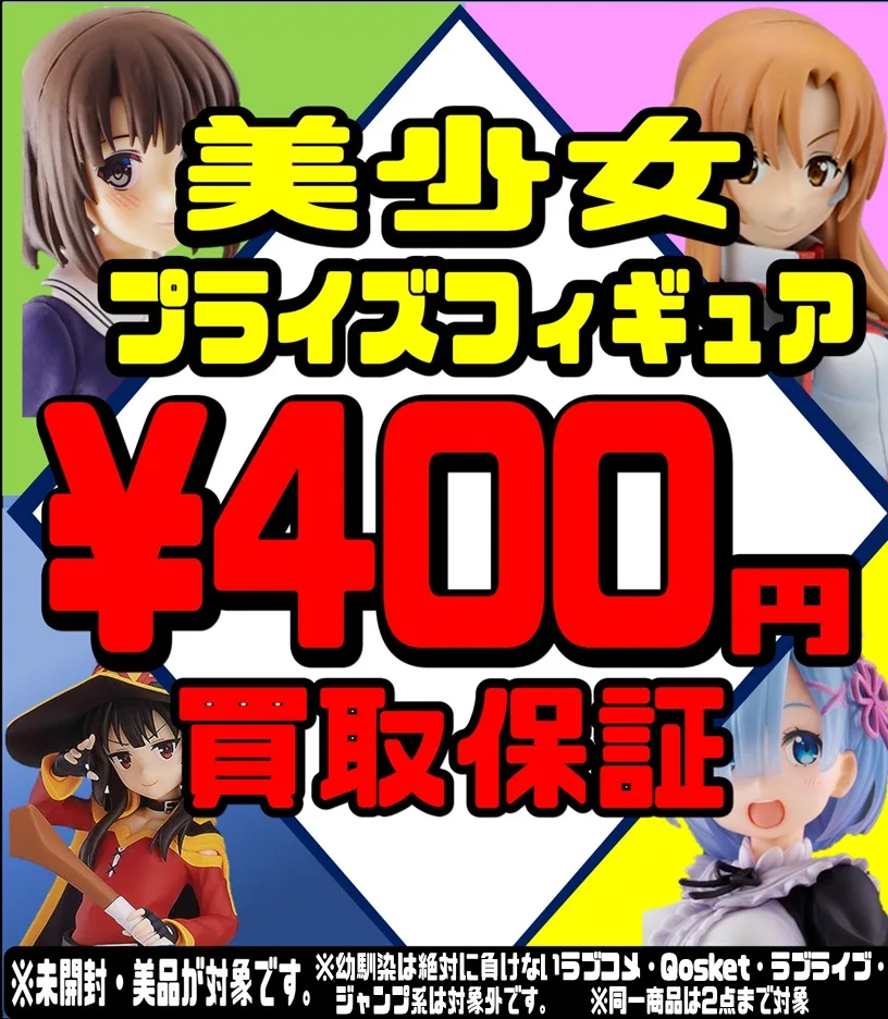 国内外の人気 ワンピース、ホロライブなど4作品のプライズ・一番くじ ...