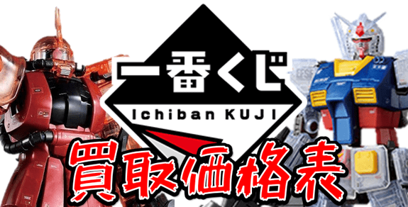 ラッピング無料】 一番くじ SDガンダム Gジェネレーション G賞 ゴッド