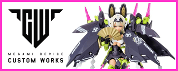 美少女プラモデル メガミデバイス | おたちゅう。秋葉原1号店
