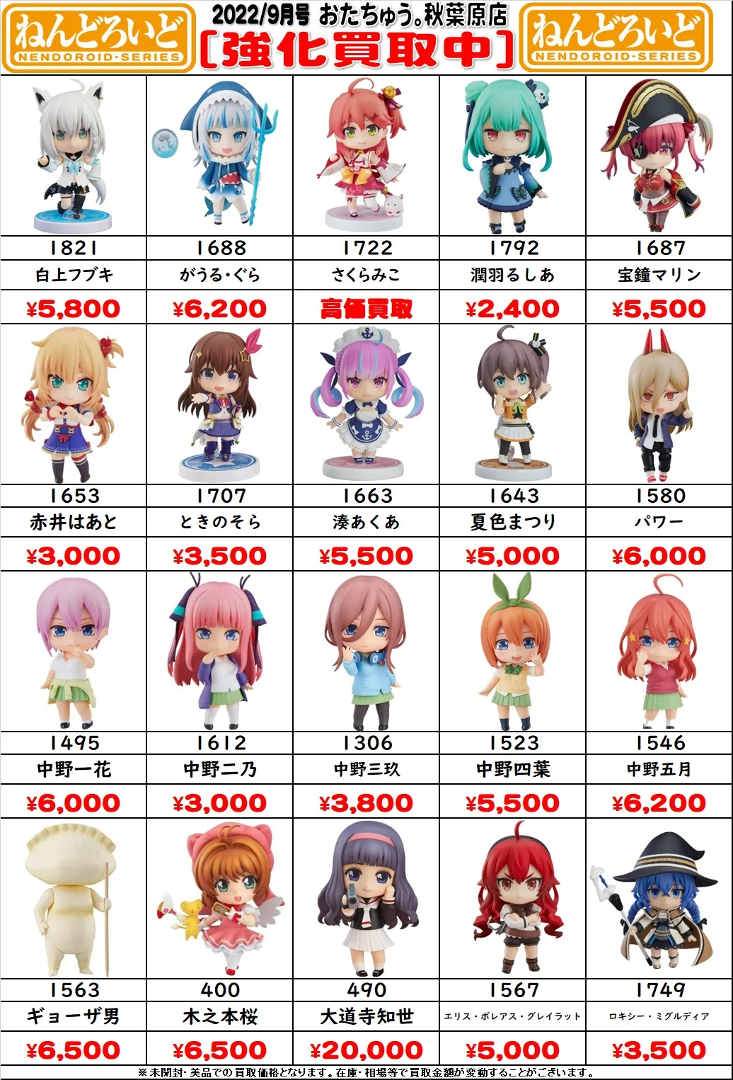 【豆大福 】ADC年鑑　88-93、99 5冊セット 315 Production presents F＠NTASTIC BATTLE FES ～Who goes