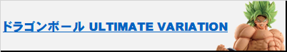 ULTIMATE_VARIATION