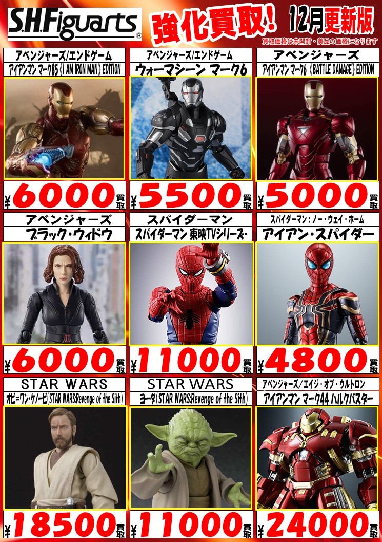 宅配買取大歓迎！】MARVEL.DCアメコミ系 S.H.Figuarts/フィギュ