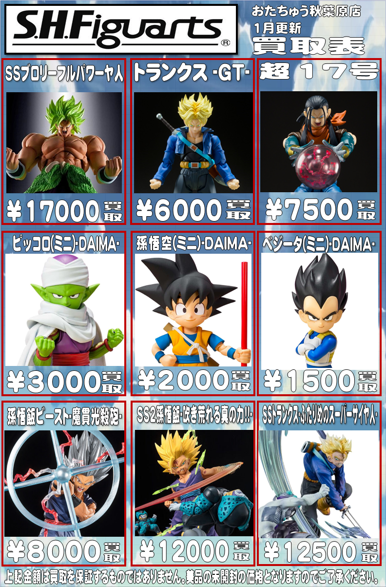 【開封美品】S.H.Figuartsフィギュアーツラディッツ(ドラゴンボールZ) S.H.Figuarts ドラゴンボール Z ラディッツ フィギュアーツ