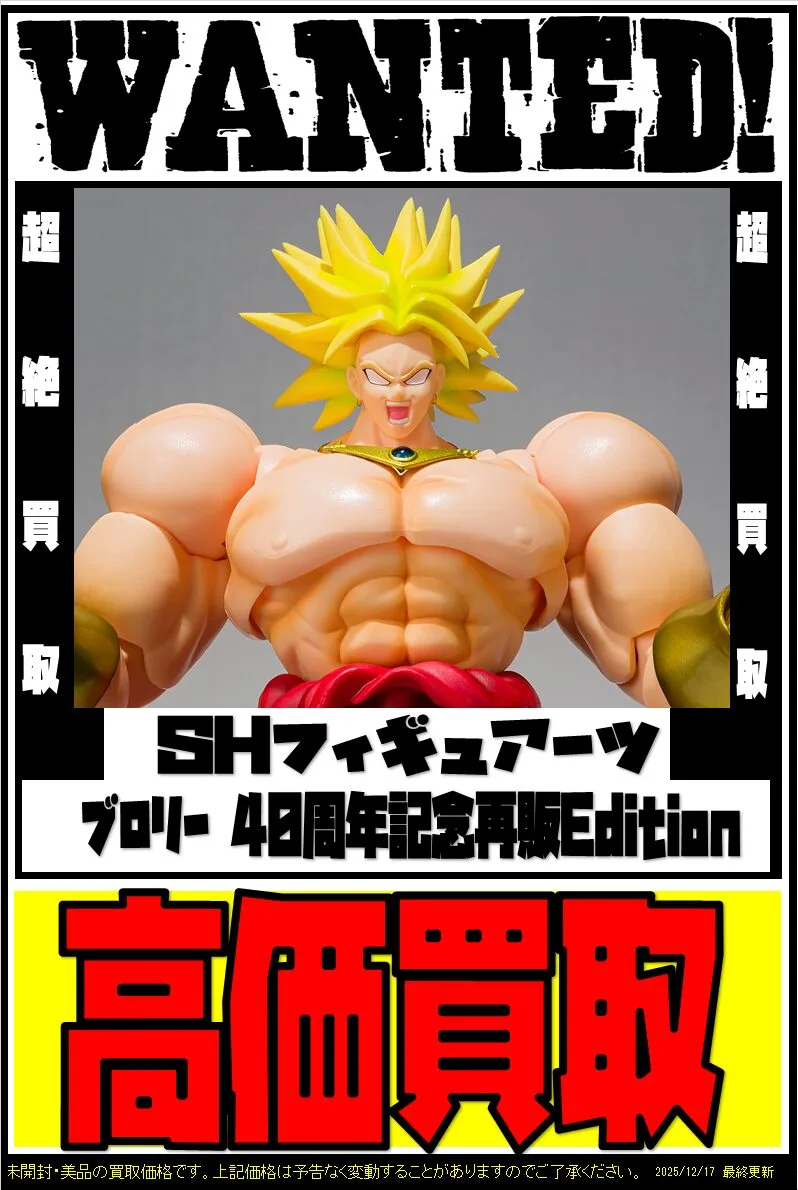 宅配買取大歓迎！】ドラゴンボール S.H.Figuarts / フィギュアーツ