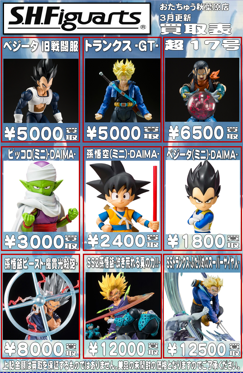 未開封 S.H.Figuarts フィギュアーツ スーパーサイヤ人