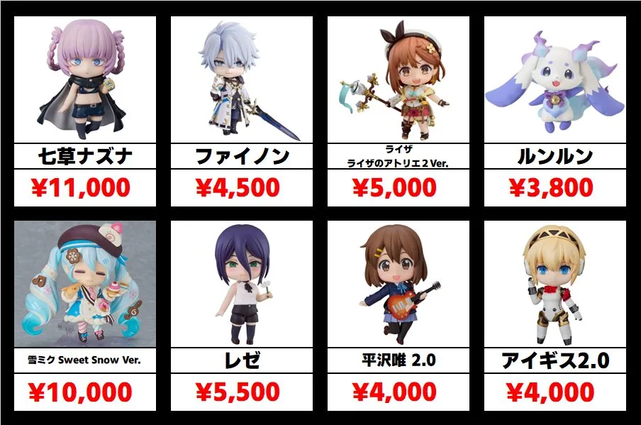 秋葉原【ねんどろいど】買取価格表 全国対応の宅配買取！ | 【アニメ 