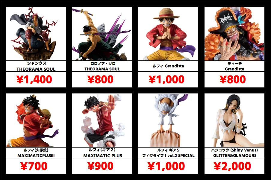 全国宅配買取】ワンピース プライズフィギュア(ゲームセンター景品