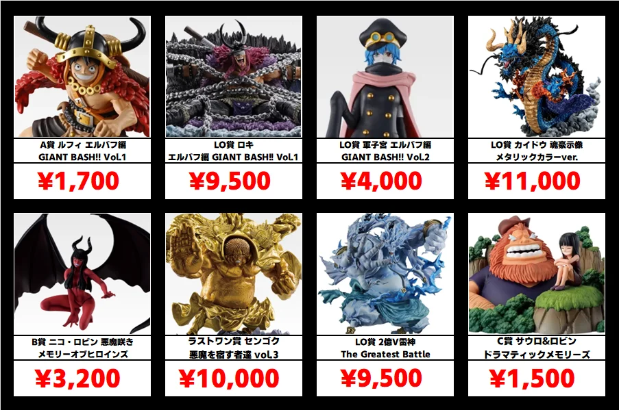 ワンピース A賞 B賞 C賞 D賞 ラストワン フルコンプ(バラ売り可) ワンピース A賞 B賞 C賞 D賞 ラストワン フルコンプ(バラ売り可) 秋葉原【