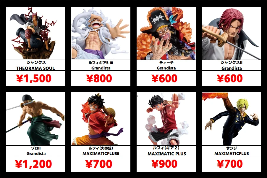 全国宅配買取】ワンピース プライズフィギュア(ゲームセンター景品