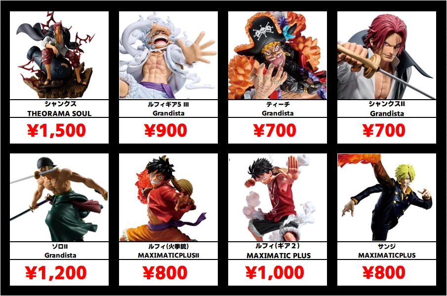 ワンピース　プライズフィギュア　まとめ売り 全国宅配買取】ワンピース プライズフィギュア(ゲームセンター景品