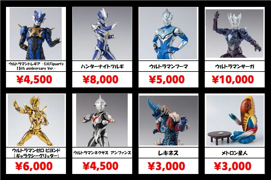 秋葉原【ウルトラマン-フィギュアーツ】買取価格表 全国対応の宅配買取