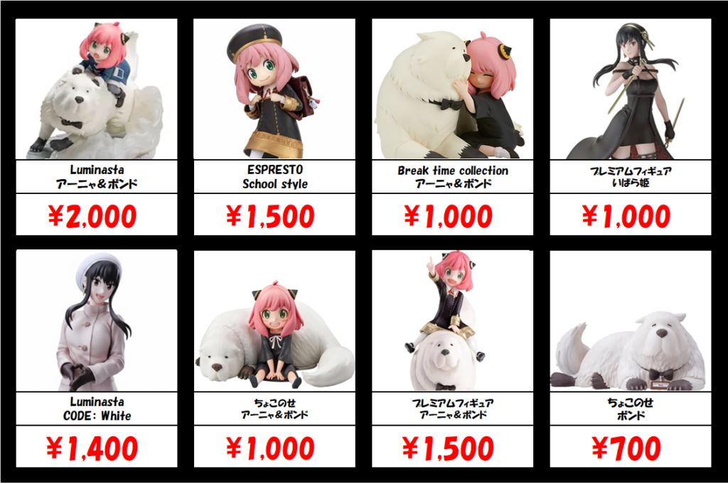 SPY×FAMILY フィギュア まとめ売り プライズ 一番くじ スパイ スパイ 