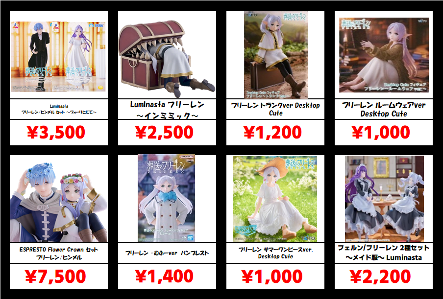 フリーレン フィギュア まとめ売り 葬送のフリーレン」よりフィギュア 