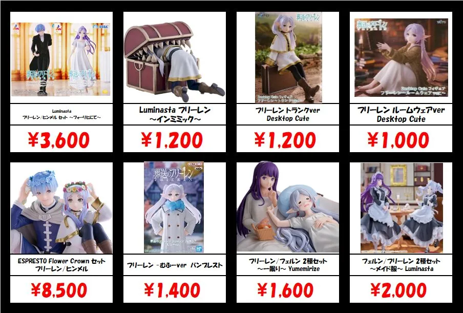 葬送のフリーレン プライズフィギュア まとめ売り 2026年1月最新】葬送のフリーレンクレーンゲームプライズ景品入荷