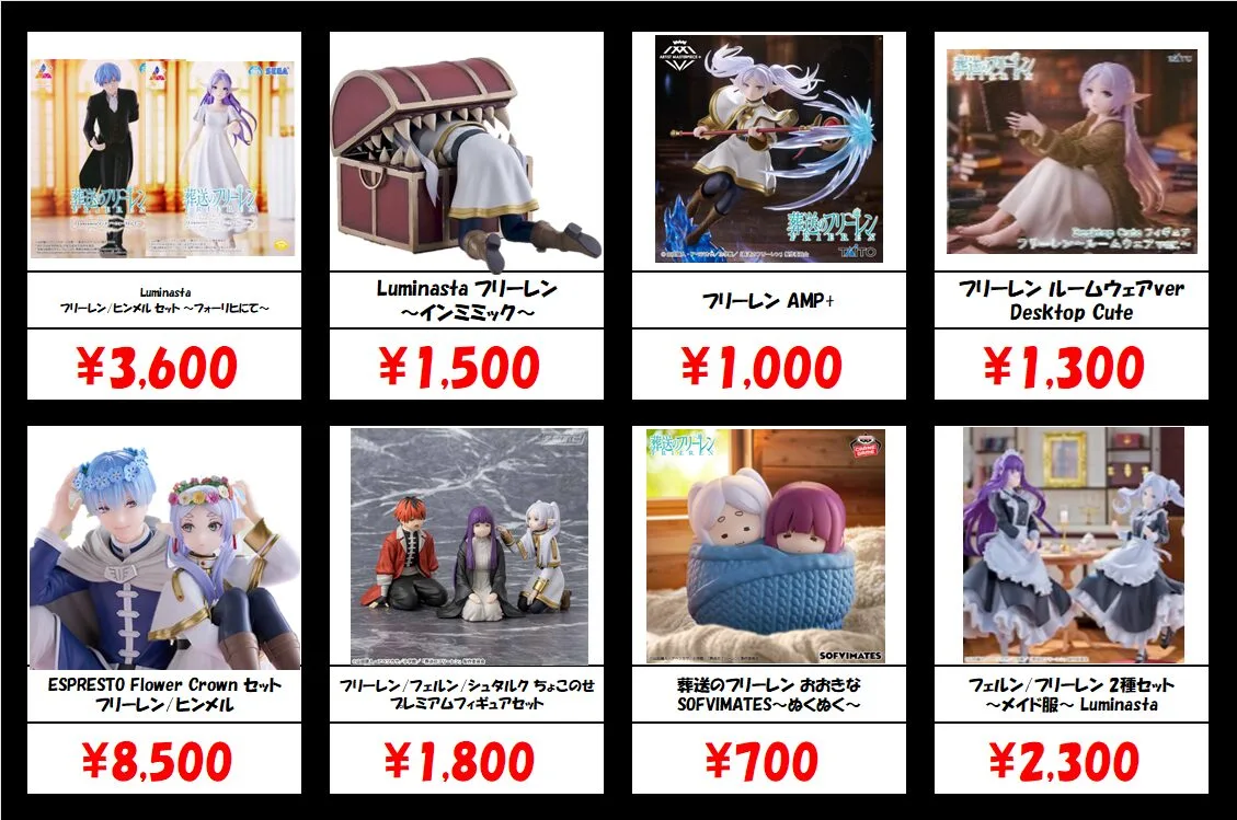 20個セット 葬送のフリーレン プライズフィギュア まとめ売り 葬送のフリーレン フィギュア まとめ売り 最新プライズ 希少品含む