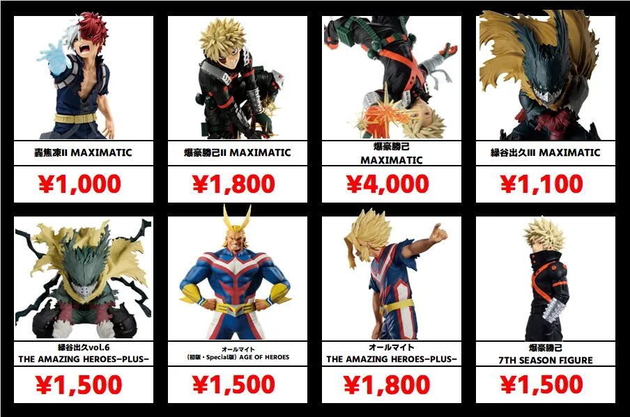 ヒロアカ、　値段交渉○ プルすウルトラ-8.webp
