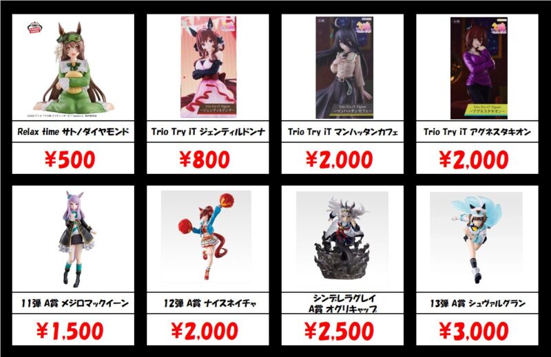 秋葉原【ウマ娘 プリティーダービー-プライズ・一番くじフィギュア