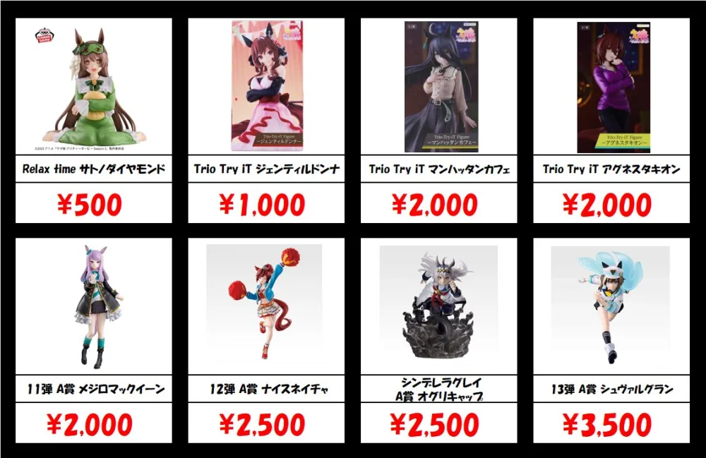 秋葉原【ウマ娘 プリティーダービー-プライズ・一番くじフィギュア