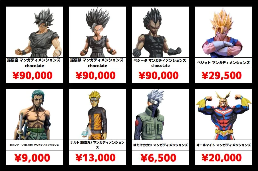 秋葉原【マンガディメンションズ】買取価格表 全国対応の宅配買取