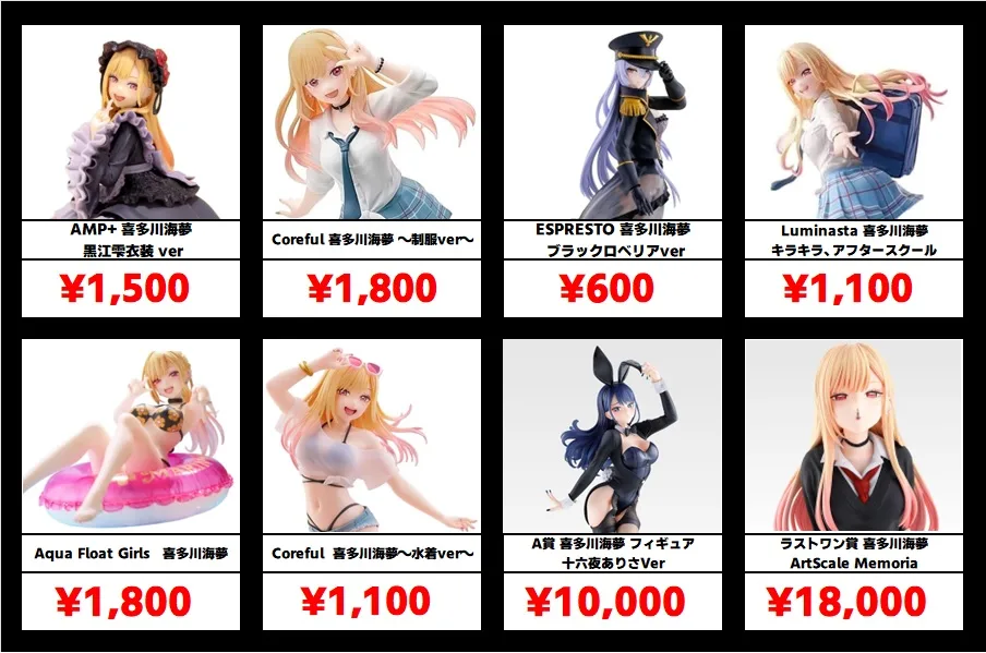 秋葉原【その着せ替え人形は恋をする/着せ恋-プライズ&一番くじ