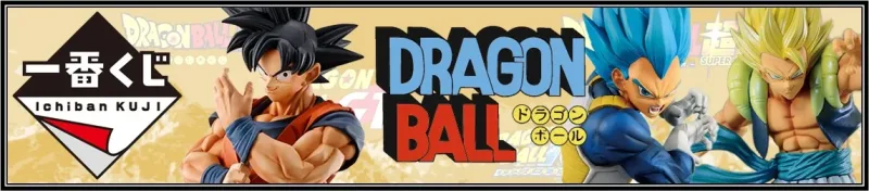 ドラゴンボール一番くじフィギュアを売るならココ