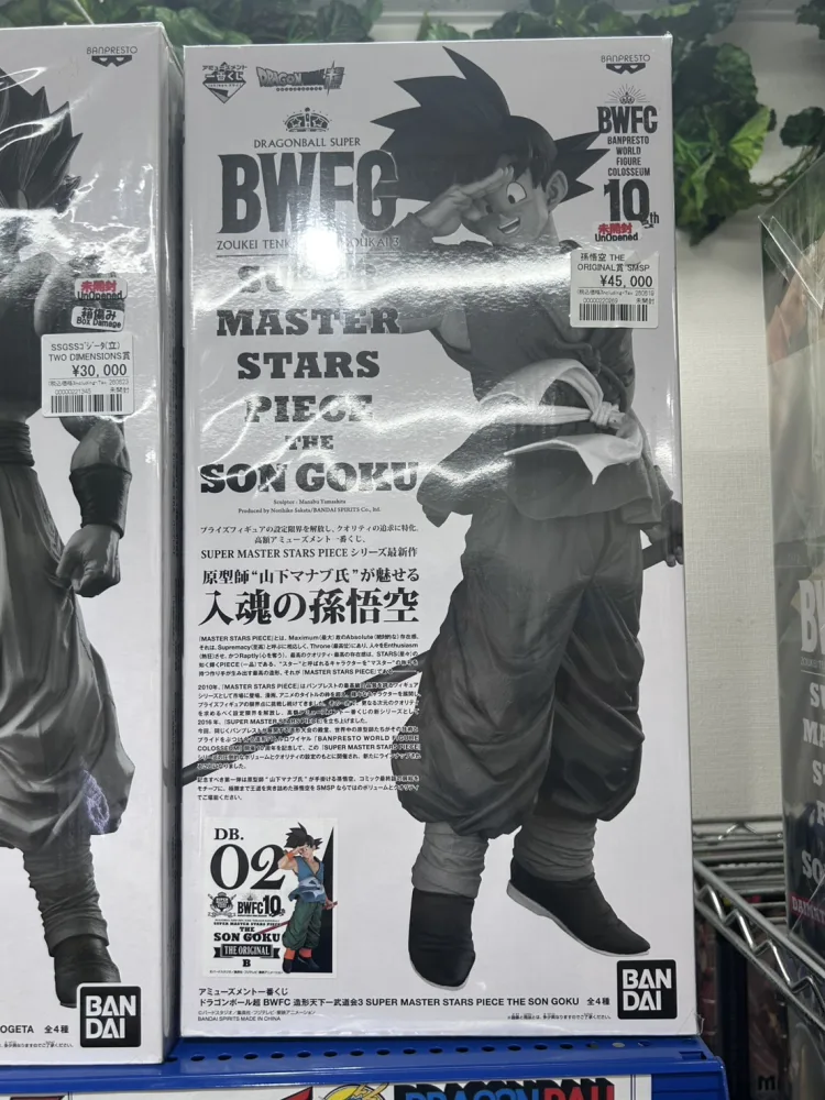 BWFC 造形天下一武道会3 SUPER MASTER STARS PIECE THE SON GOKU