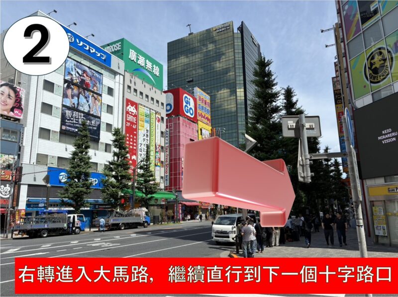 STEP 2：右轉進入大馬路，繼續直行到下一個十字路口。