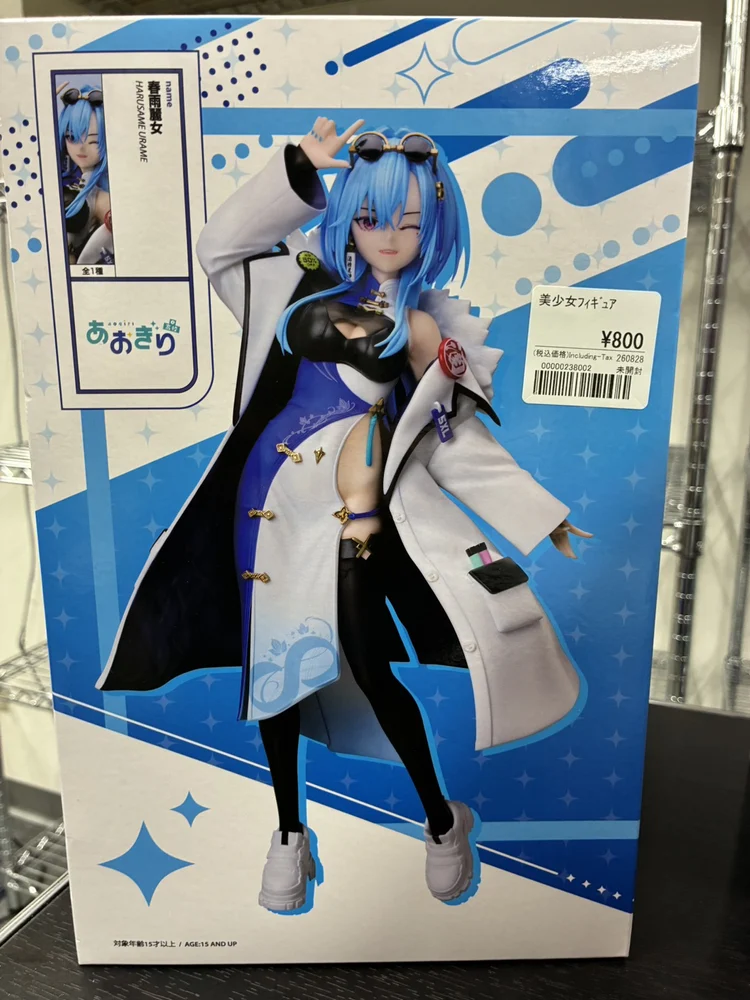 あおぎり高校 春雨麗女 プライズフィギュア（秋葉原1号店）