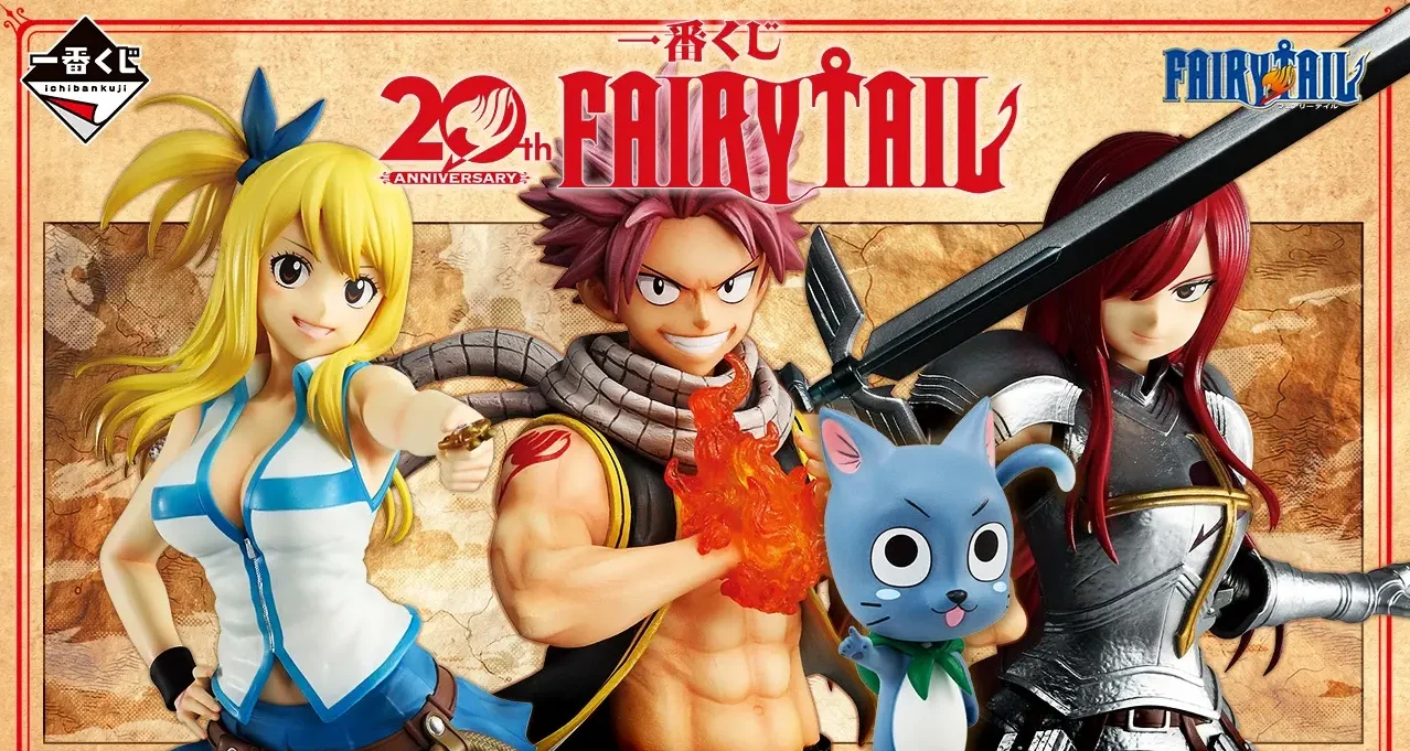 一番くじ フェアリーテイル FAIRY TAIL 20th ANNIVERSARY買取情報