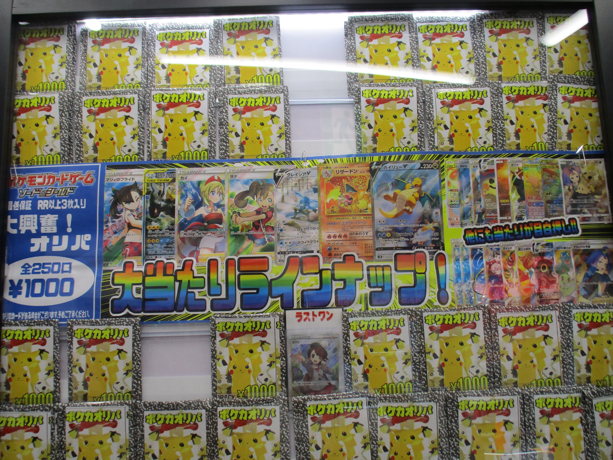 7/20 ポケモンカードオリパ情報！ | おたちゅう。秋葉原5号店GO!GO!トレカ