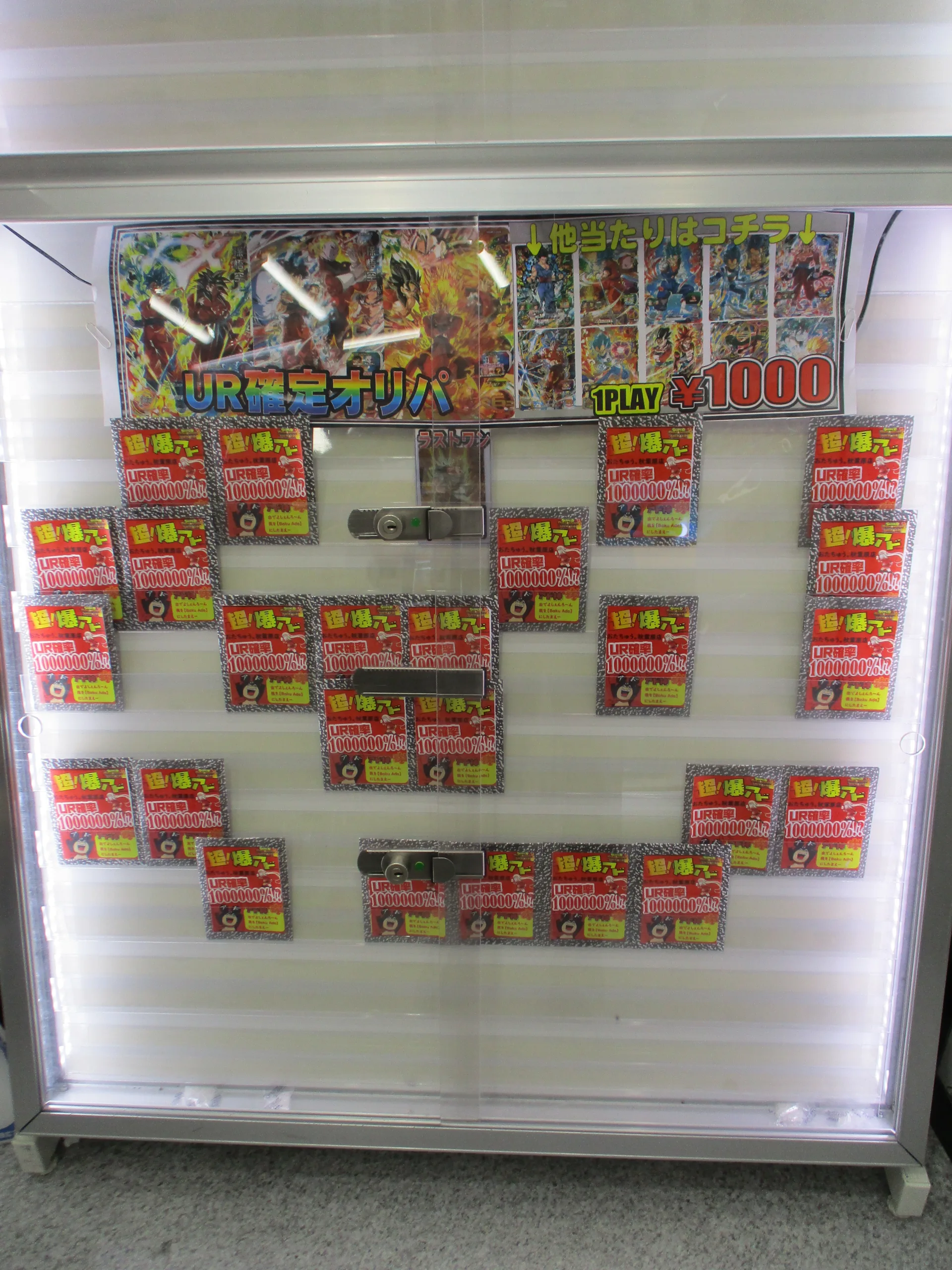 8/5 ドラゴンボールヒーローズオリパ情報！ | おたちゅう。秋葉原5号店