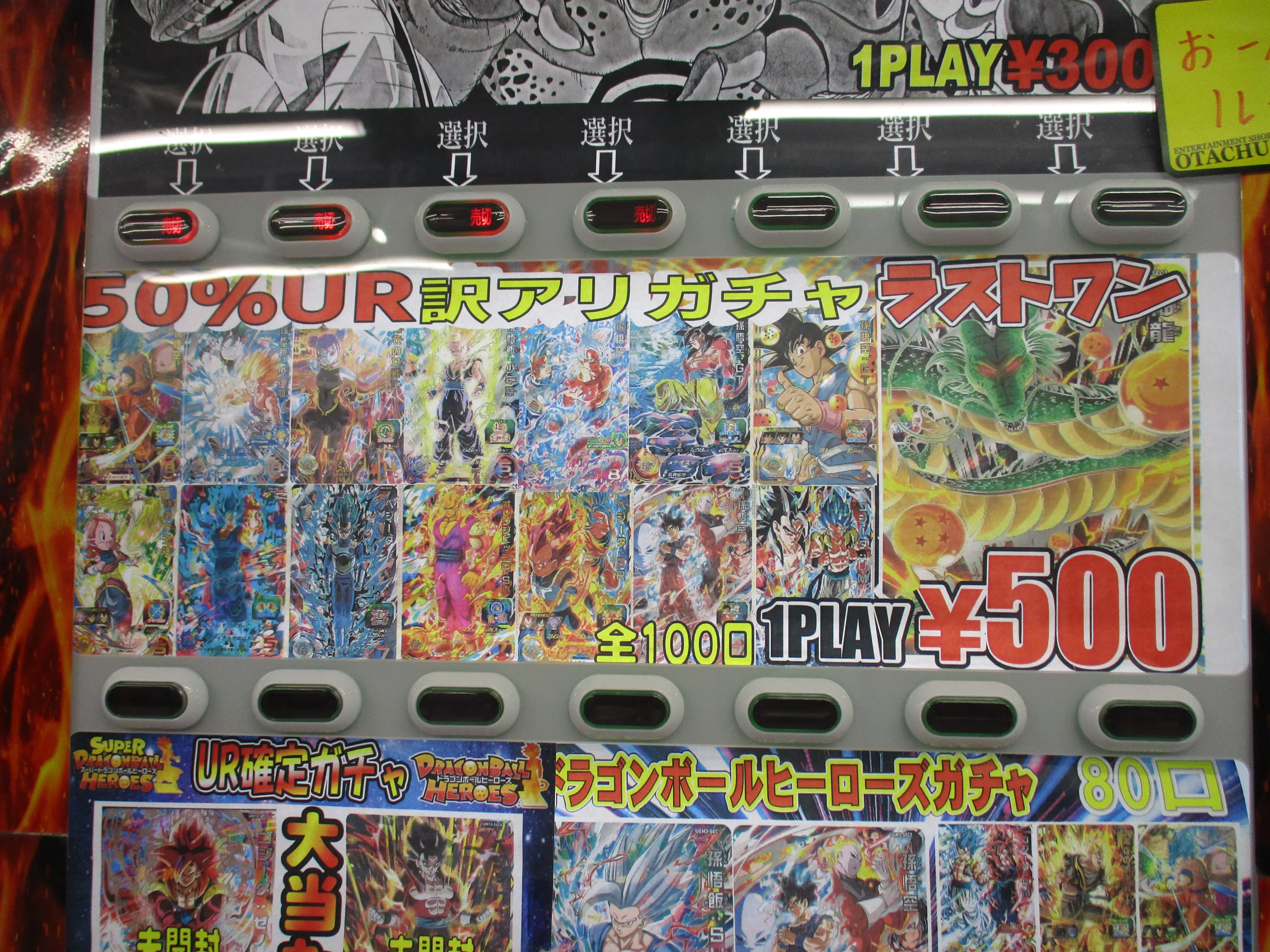 8/5 ドラゴンボールヒーローズガチャ情報！ - おたちゅう