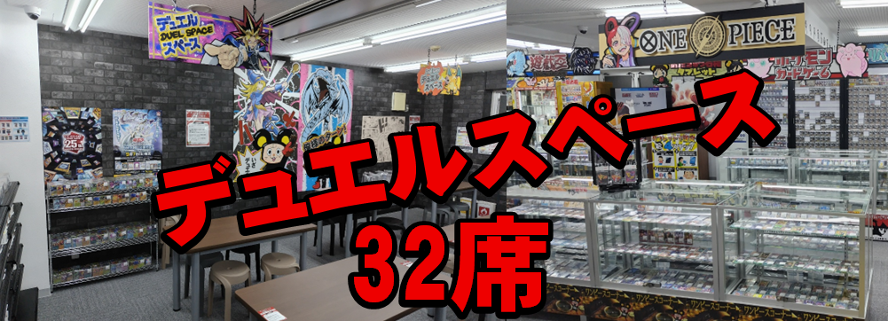 おたちゅう。秋葉原5号店GO!GO!トレカ