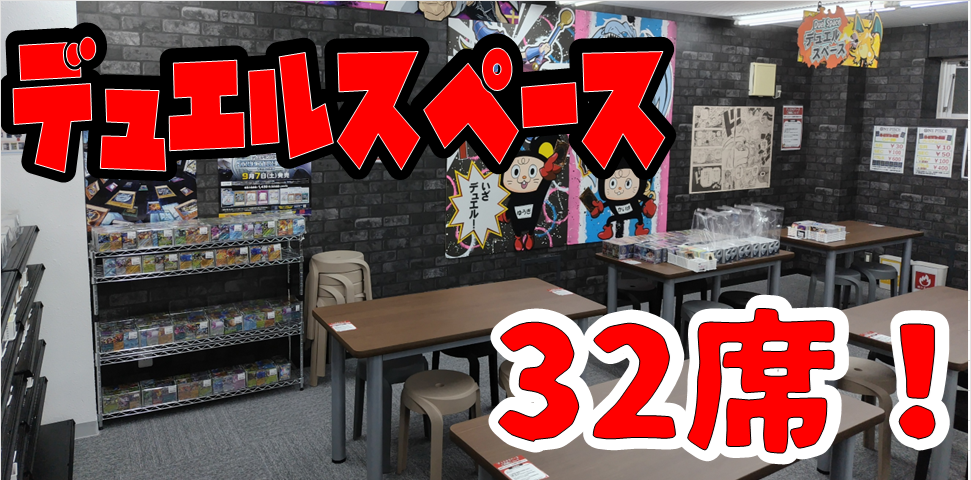 おたちゅう。秋葉原5号店GO!GO!トレカ