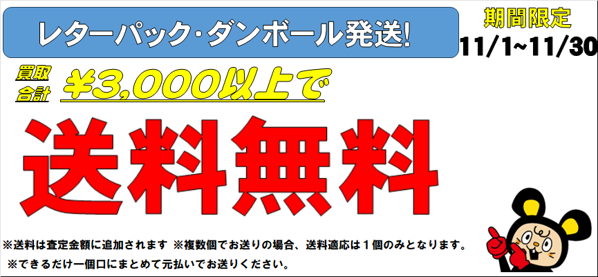 おたちゅう。秋葉原5号店GO!GO!トレカ