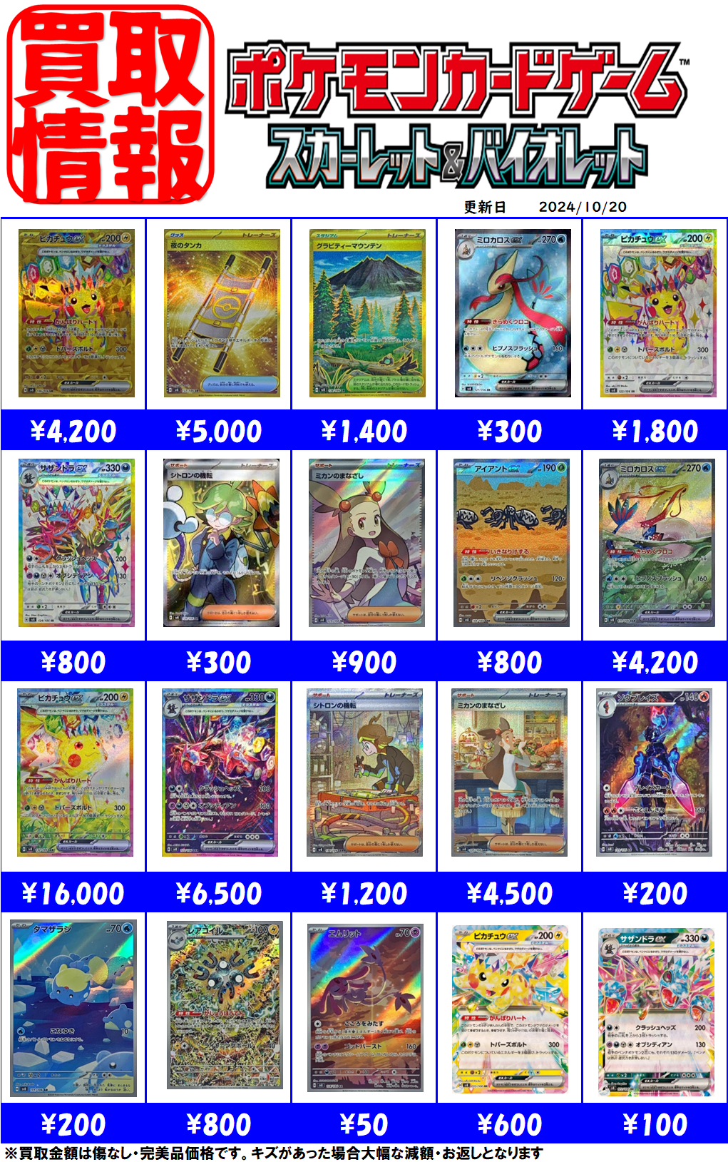 ポケモンカード】 超電ブレイカー まとめ売り - メルカリ - ポケモン 