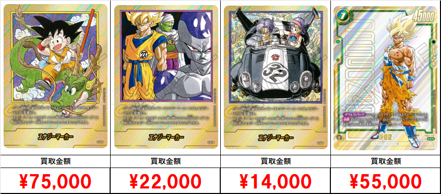 【ラスト出品】ドラゴンクエスト ワールドギャラリー彩色全5種 外箱内袋新品未開封 Amazon.co.jp: 【未開封BOX】ドラゴンボールスーパーカード